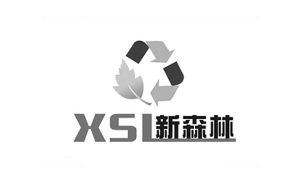 新森林 XSL
