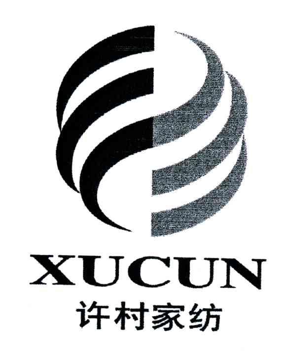 许村