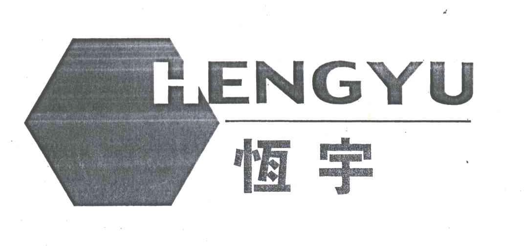 恒宇