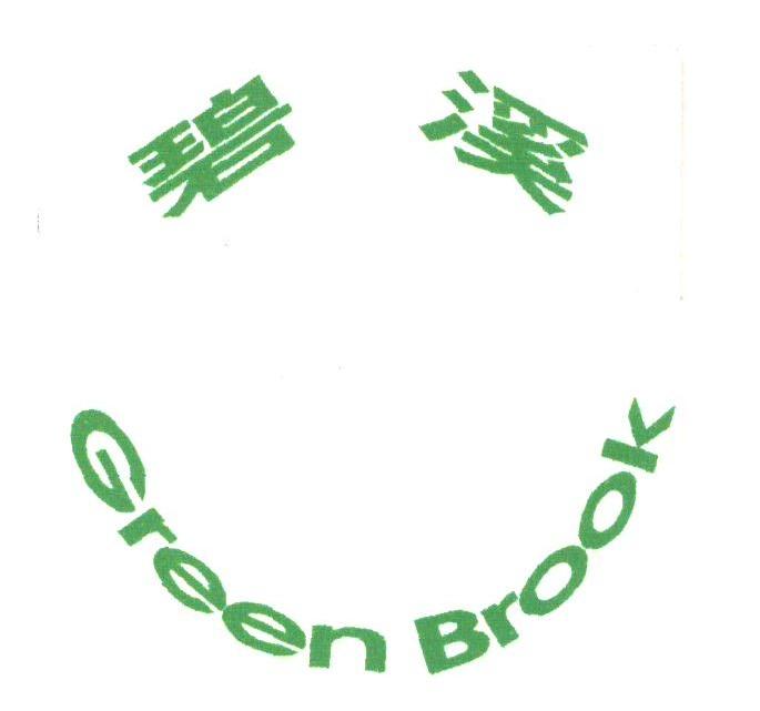 碧溪;GREEN BROOK