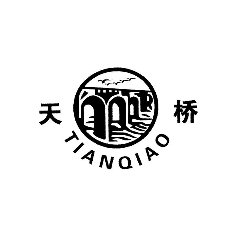 天桥