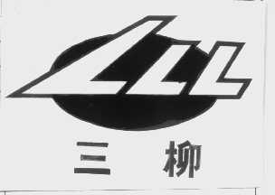 三柳   LLL