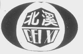 北溪