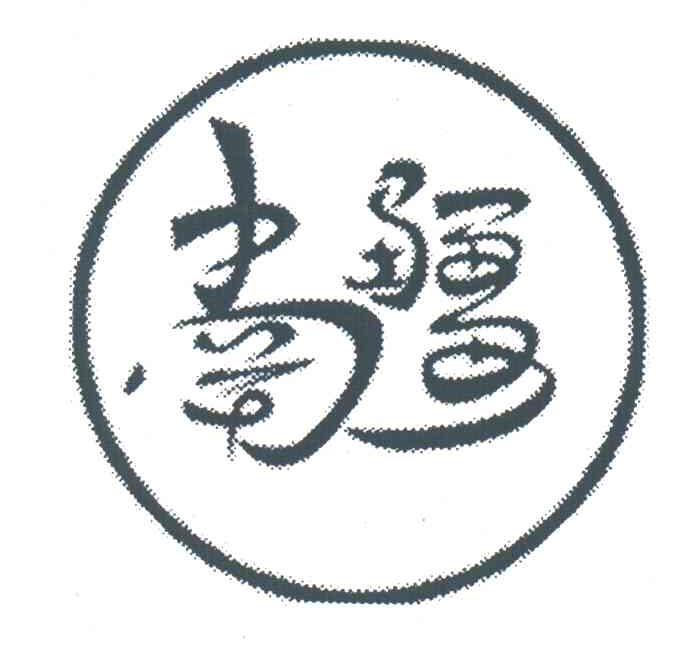 南疆