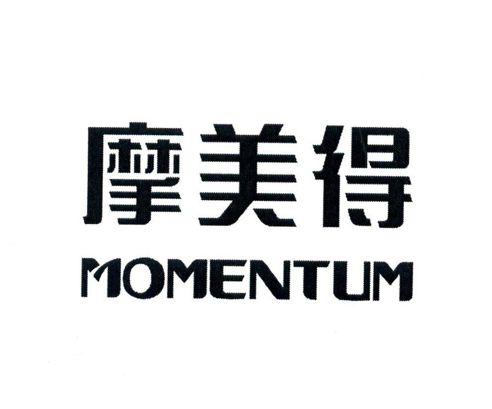 摩美得 MOMEITUM