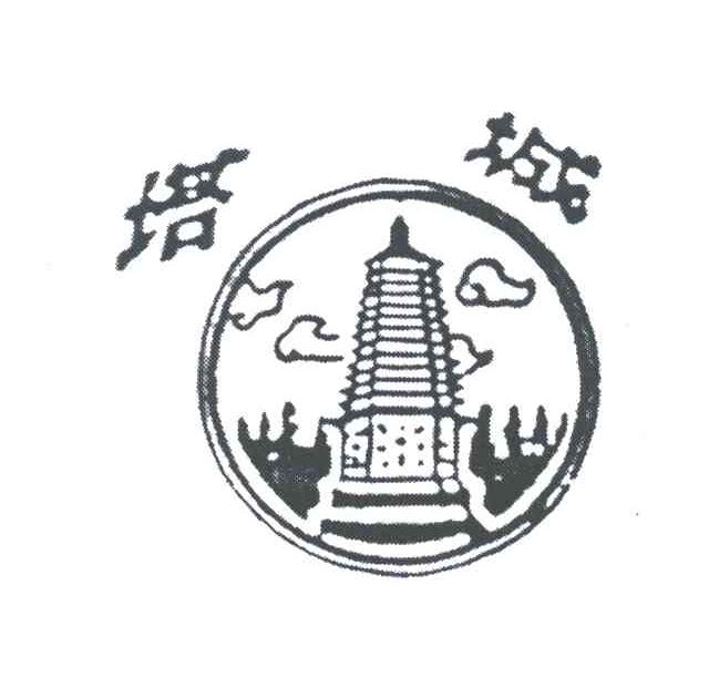 塔城