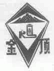 金顶