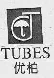 优柏   TUBES