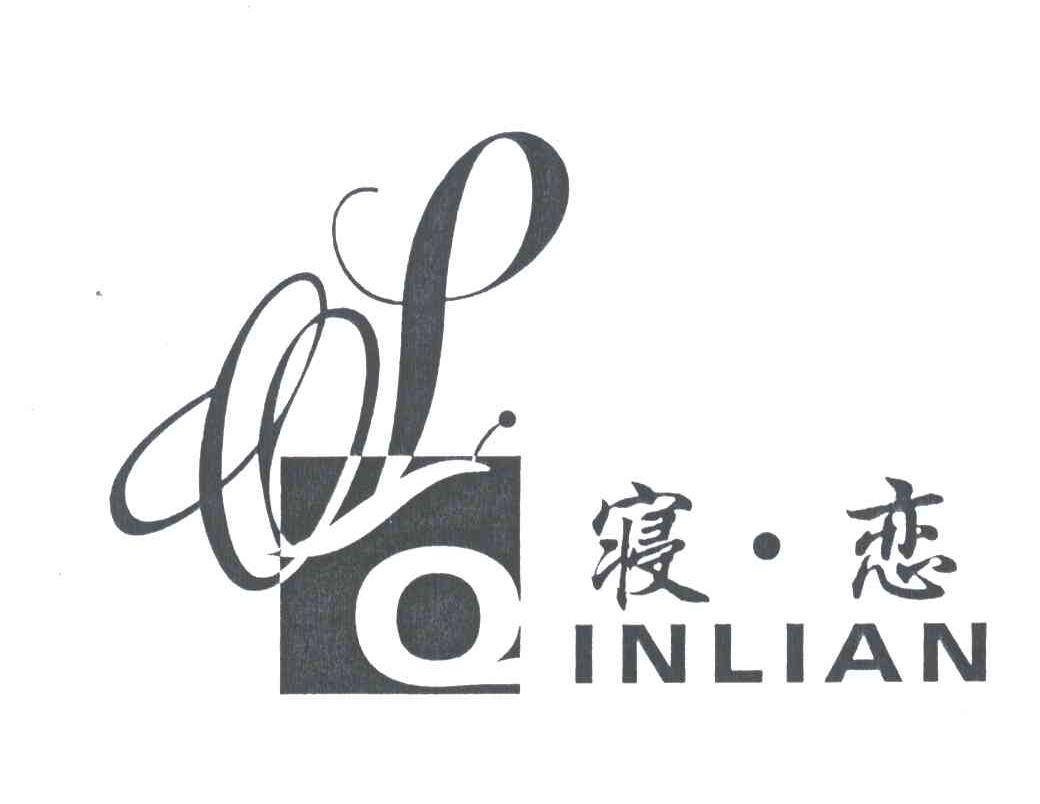 寝恋;QL