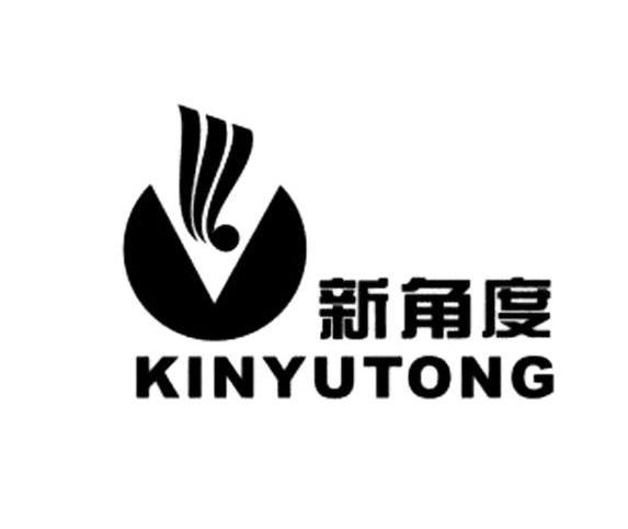 新角度 KINYUTONG