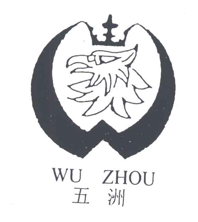 五洲