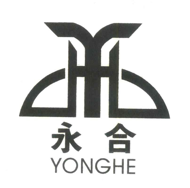 永合