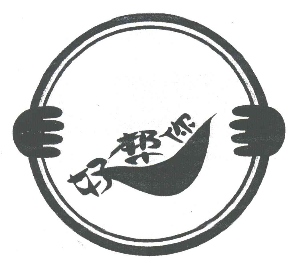 好帮你