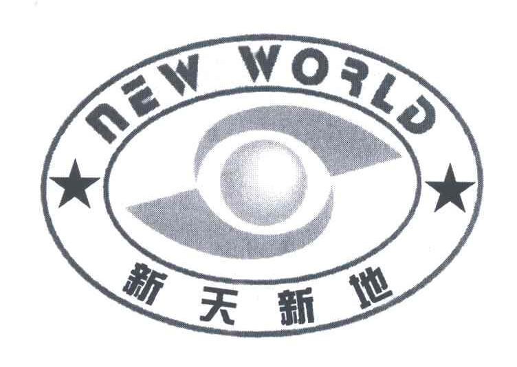 新天新地；NEW WORLD