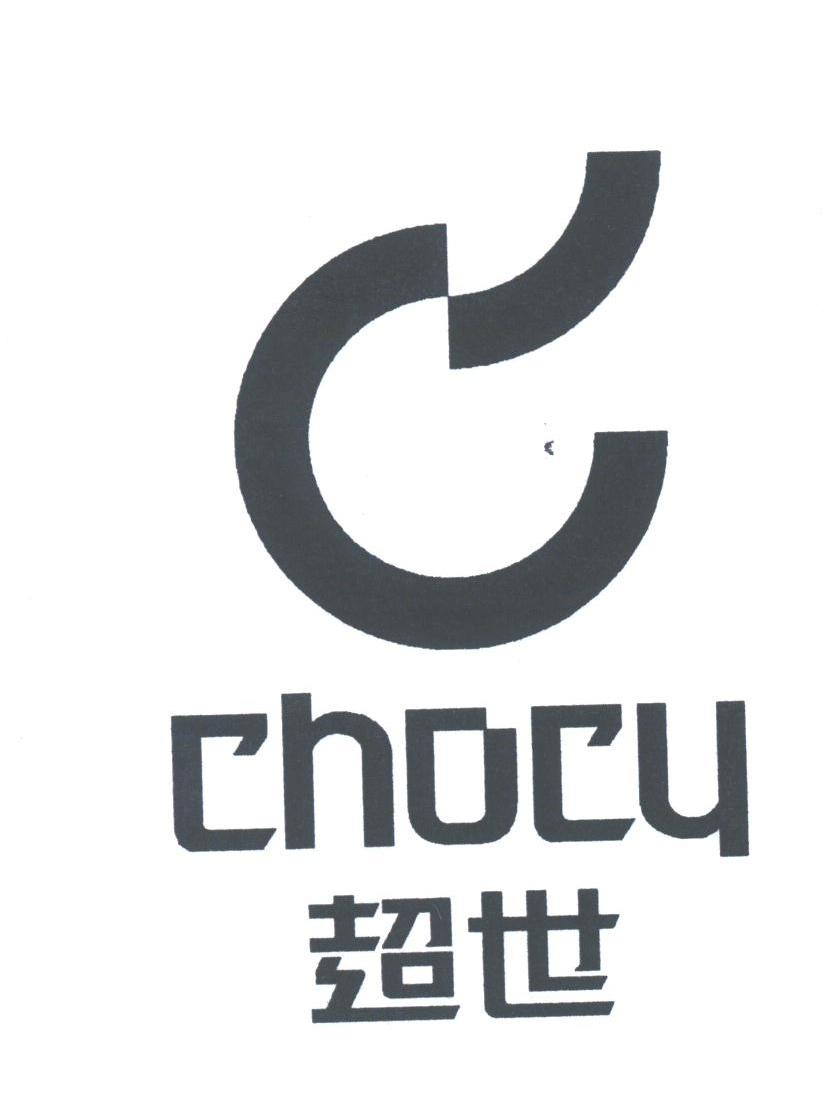 超世;CHOCY