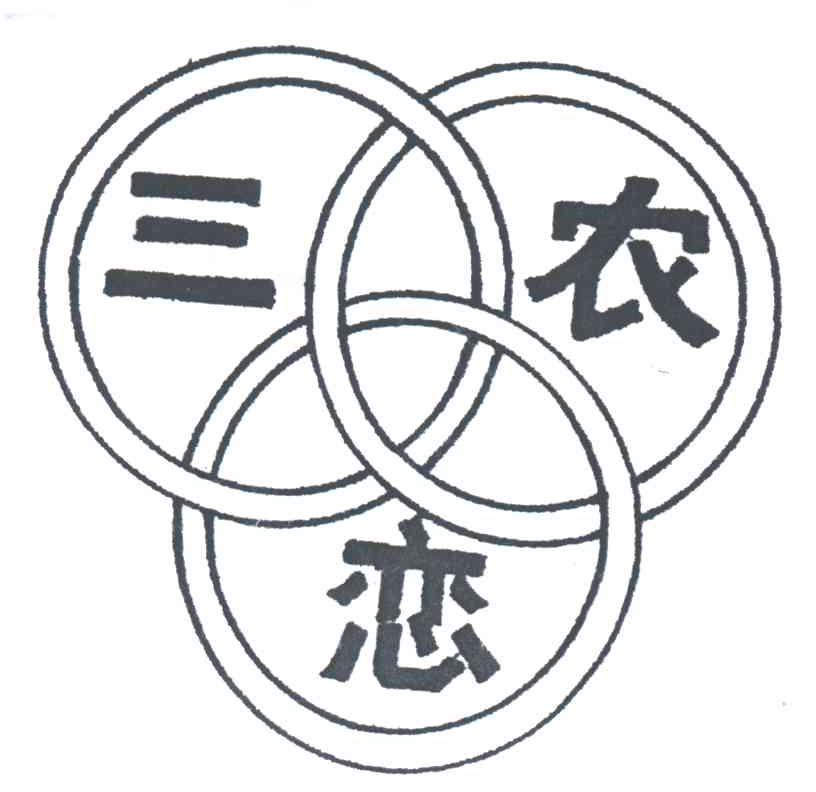 三农恋