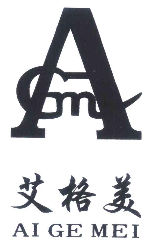 艾格美 AGM