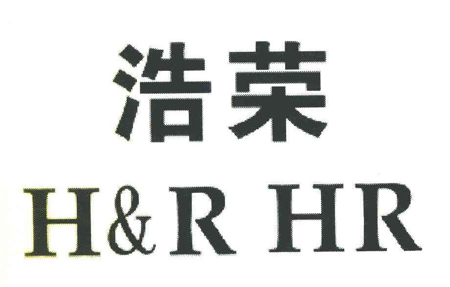 浩荣 HR
