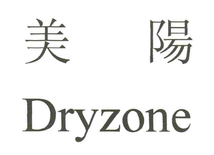 美阳