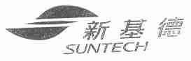 新基德;SUNTECH