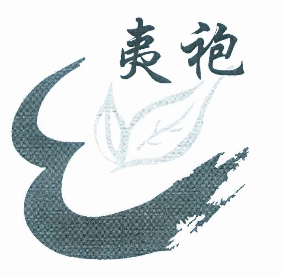 夷袍