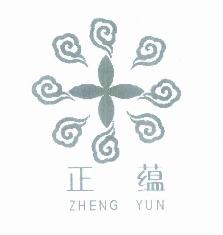 正蕴
