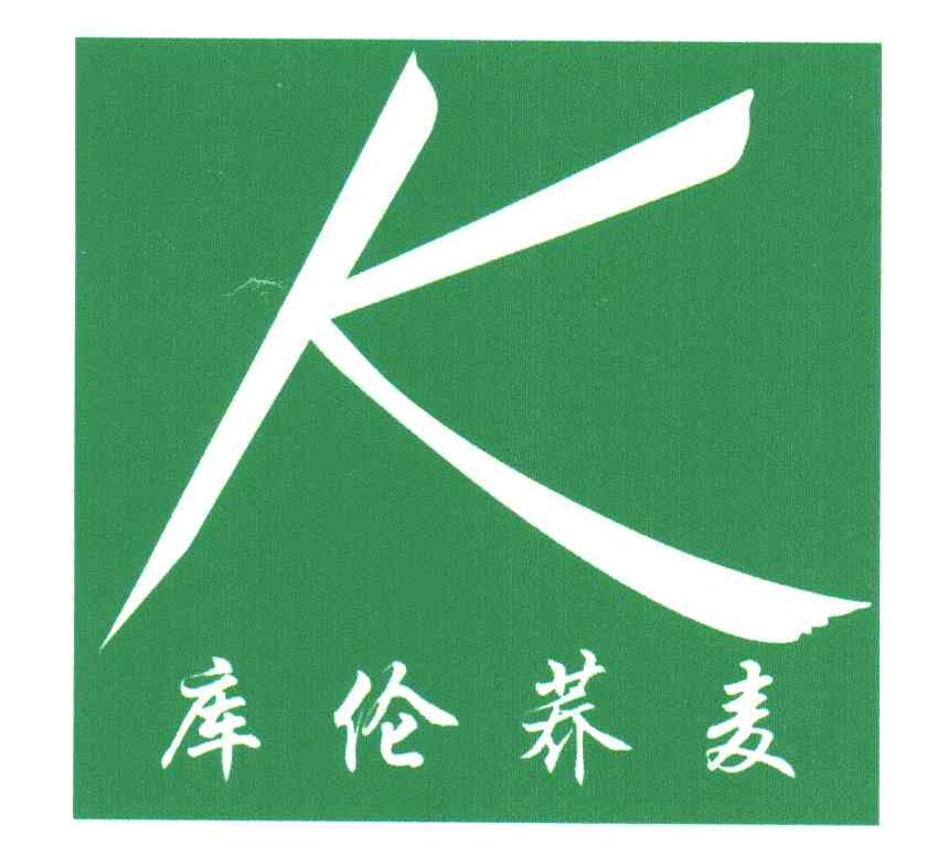 库伦荞麦