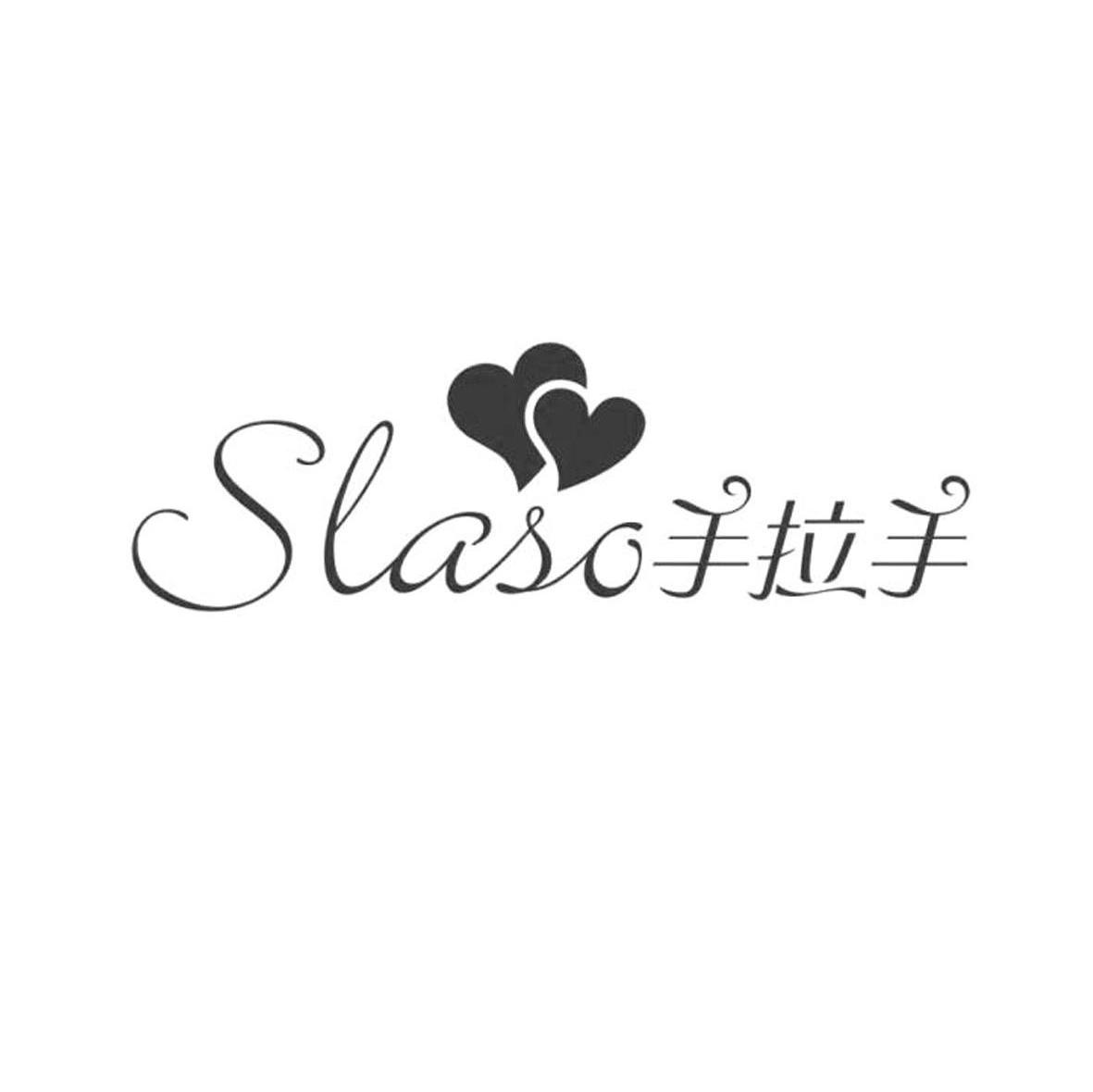 手拉手 SLASO