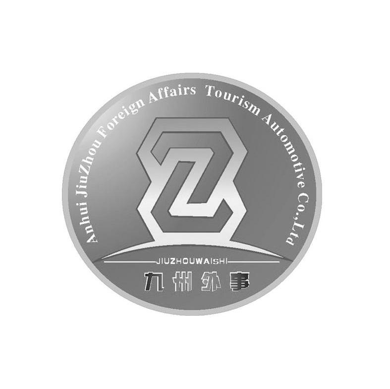 九州外事 ANHUI JIUZHOU FOREIGN AFFAIRS TOURISM AUTOMOTIVE CO.，LTD