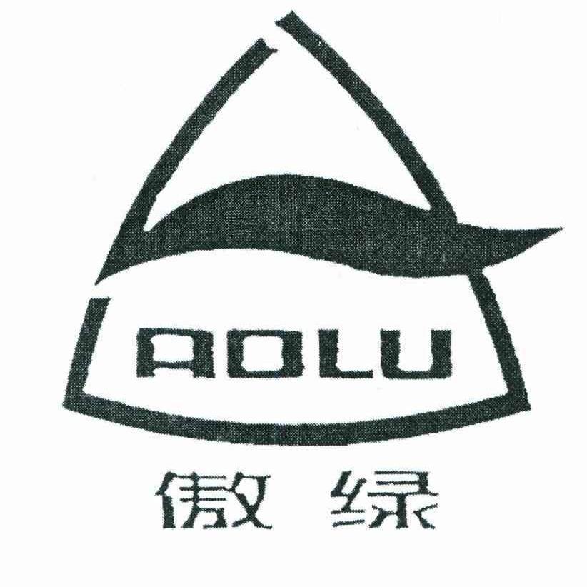傲绿