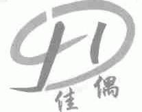 佳偶