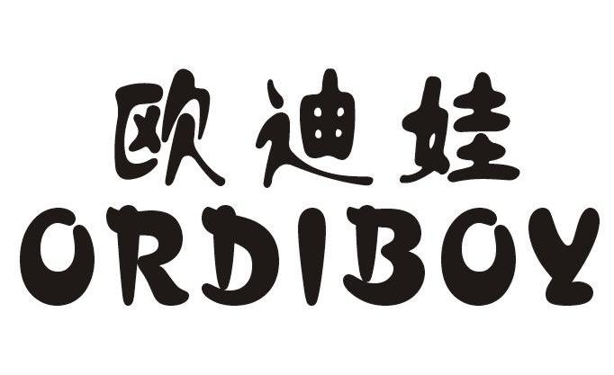 欧迪娃 ORDIBOY