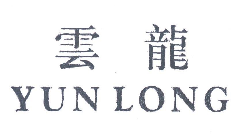 云龙