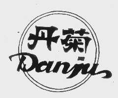 丹菊