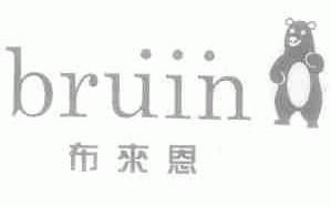 布来恩;BRUIN