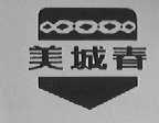 美城春