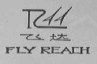 飞达    FLY REACH