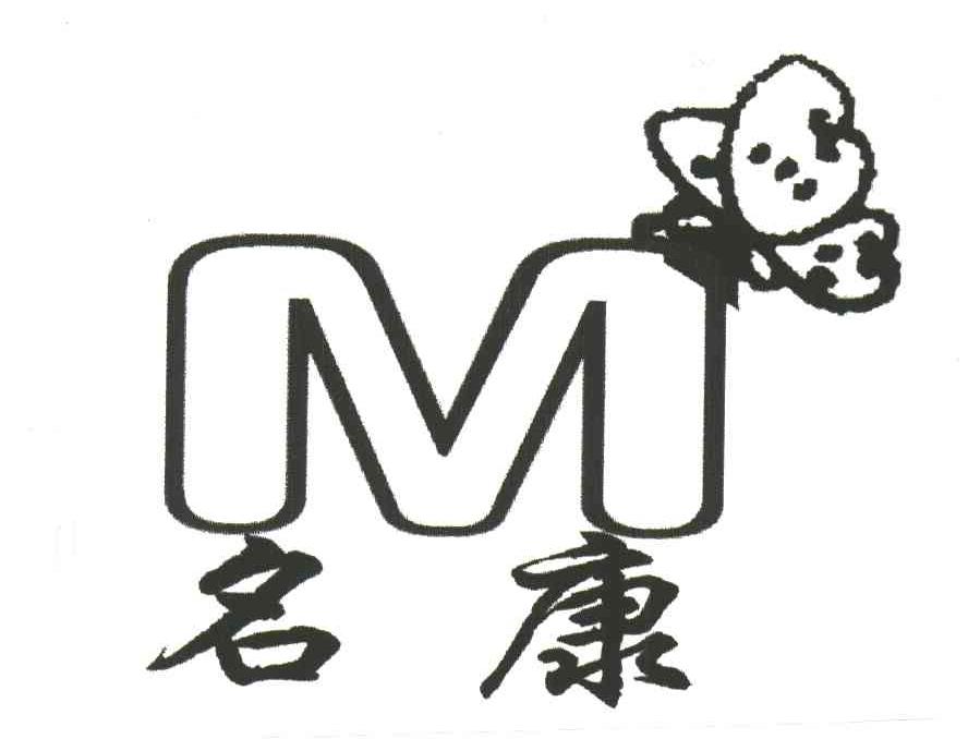 名康;M