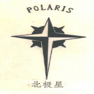 北极星  POLARIS