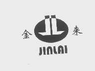 金来