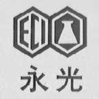 永光