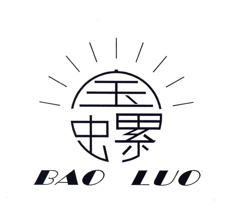 宝螺