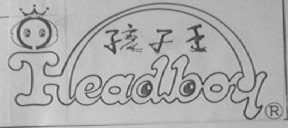 孩子王
