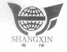 商信