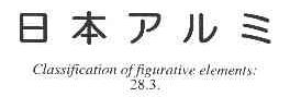 日本
