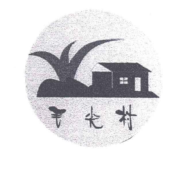 毛尖村