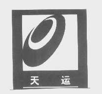 天运