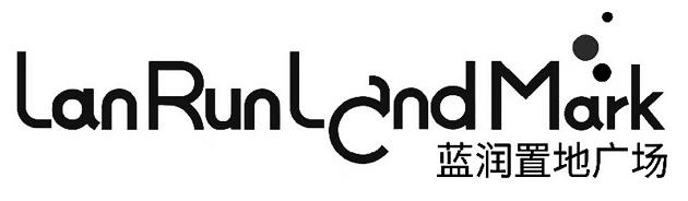 蓝润置地广场 LAN RUN LAND MARK