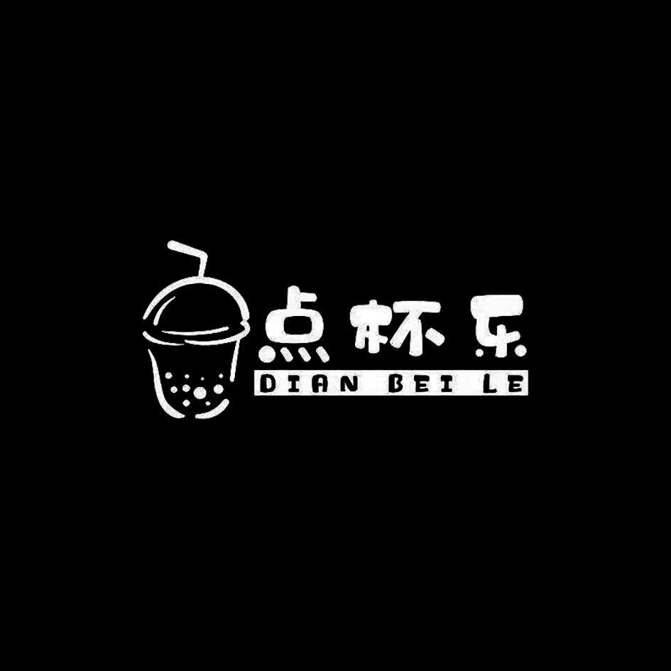 点杯乐