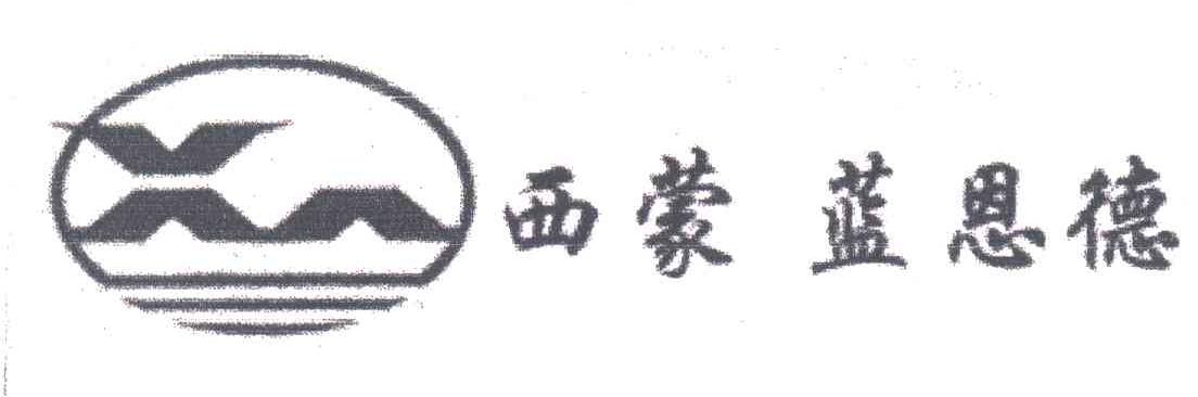 西蒙蓝恩德